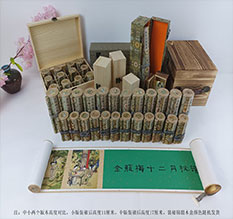 永兴春画全集之金瓶梅绘画24手卷